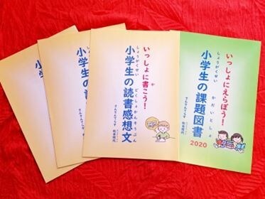 郵送テキスト　読書感想文の書き方を教えます 元小学校教諭がママ目線で考えた読書感想文の書き方テキストです イメージ1