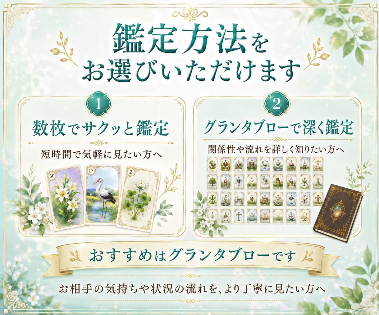 人間関係のモヤモヤと相手の気持ちを丁寧に占います 恋愛・職場・家族・友人・仲間・ママ友の悩みに寄り添います イメージ3