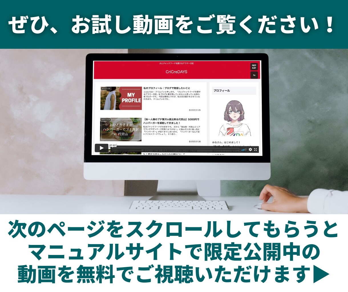 Googleアドセンス合格に必要な独自性を教えます 8つの合格事例を使って【受かるコンセプト】の作り方を徹底解説 イメージ10