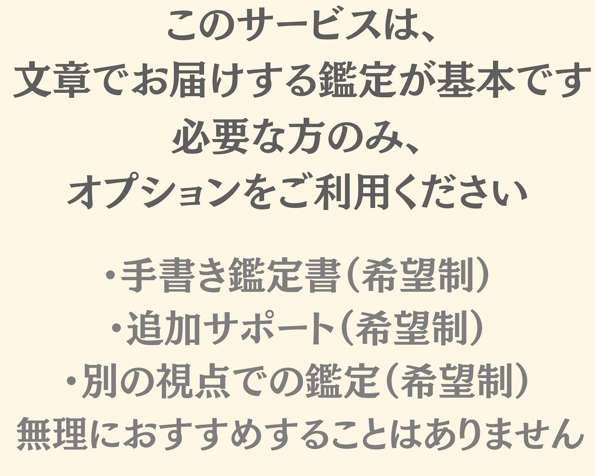 あなたの迷いに寄り添い必要な答えをお伝えします 人生の節目に、丁寧な言葉でお届けする鑑定です イメージ6