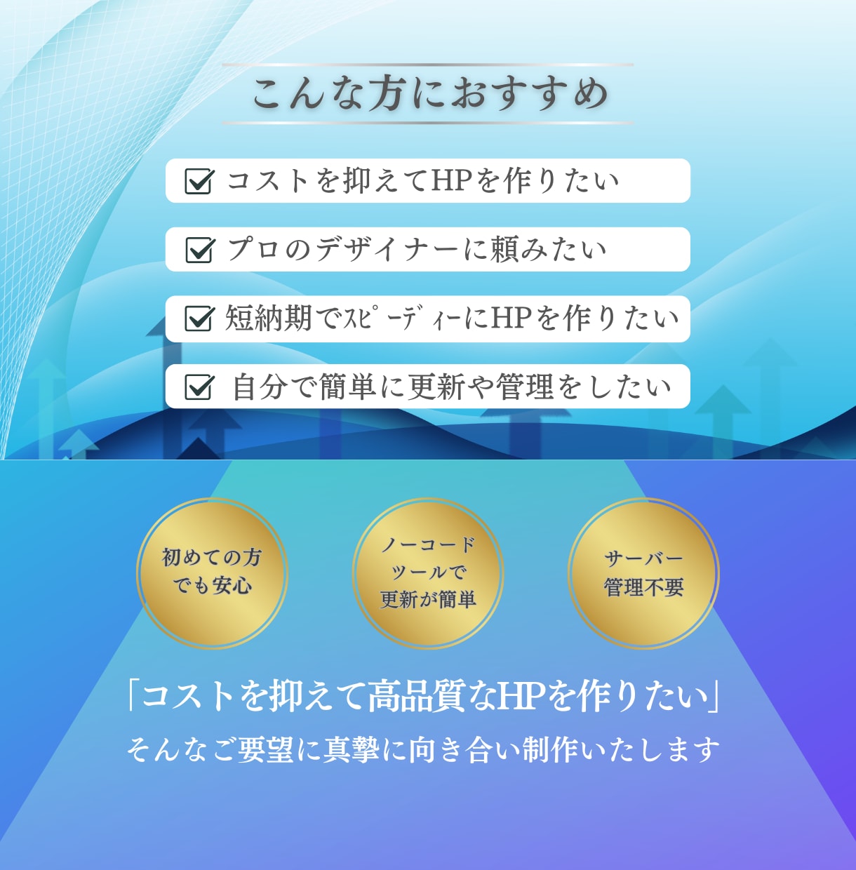 プロがWeb集客に特化したホームぺージを制作します 開業・起業時の新規HP作成に！低コストで充実したＨＰを制作！ イメージ2