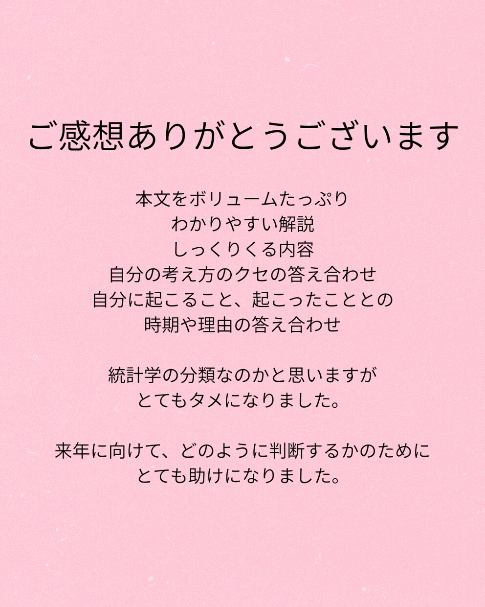 四柱推命で2026年の運勢を読み解き占います 四柱推命　仕事　起業　今年の運勢  転職時期　起業時期 イメージ10