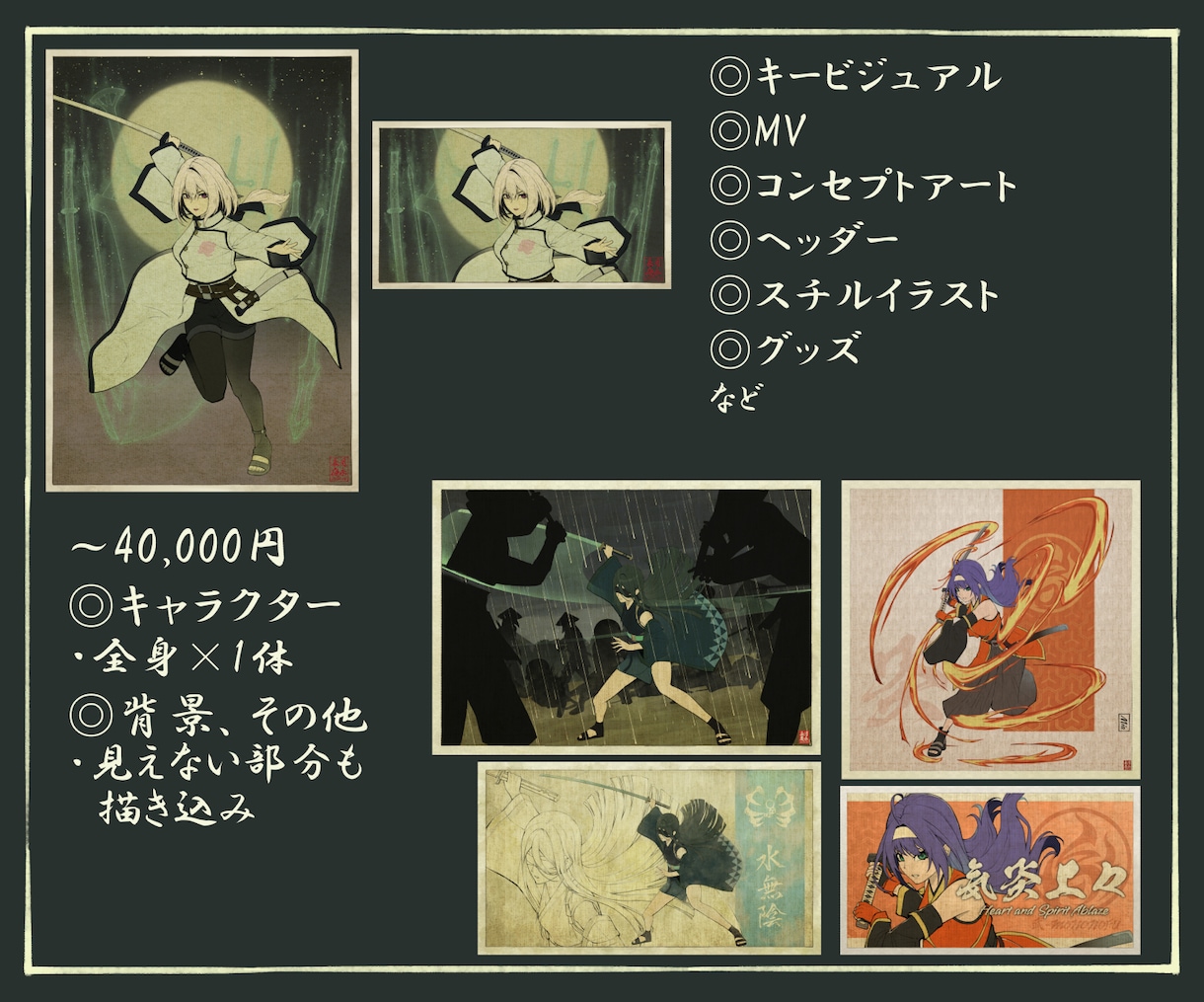 商用込｜ビンテージ感のある和風イラスト描きます あなただからこその和風感やオリジナリティを引き立てます！ イメージ2