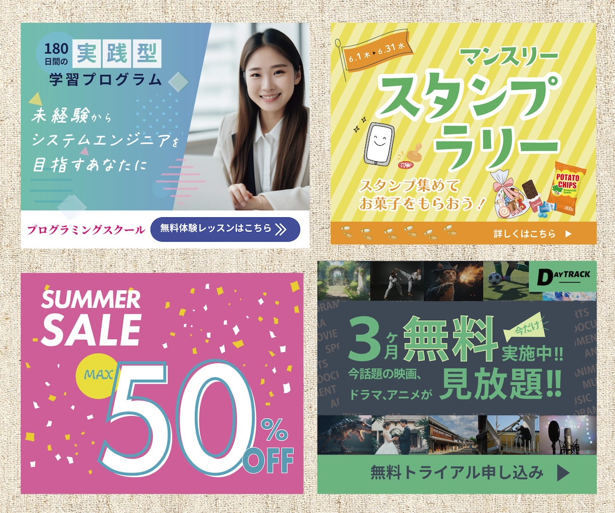 目を惹く！バナーヘッダー等Web画像作成します 実績10件までの特別価格！何度でも納得するまで修正します！ イメージ6