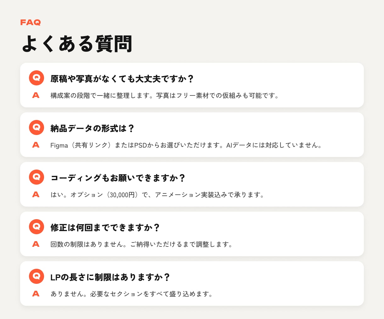 売れる導線を設計し、印象に残るLPをデザインします 構成からPC・スマホまで一貫対応｜修正・長さ無制限 イメージ10
