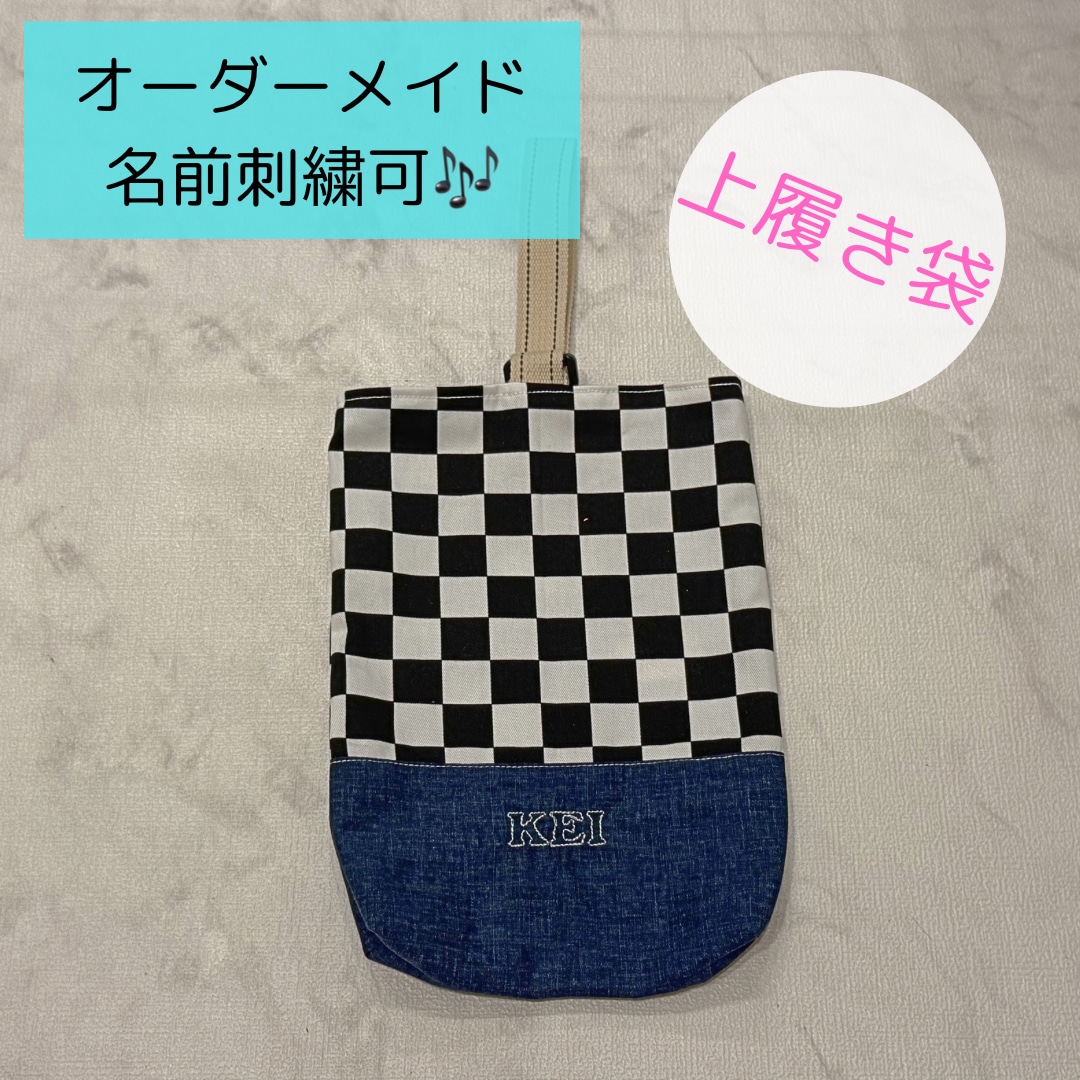 名前刺繍入り保育園・幼稚園入園グッズ代行いたします 生地は買わなくてＯＫ。こちらで用意致します☆ イメージ2