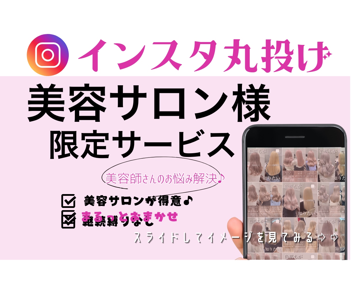 インスタグラムの投稿用画像を作成します 週3回の定期投稿が楽に♪投稿画像はAIにお任せ♪ イメージ1