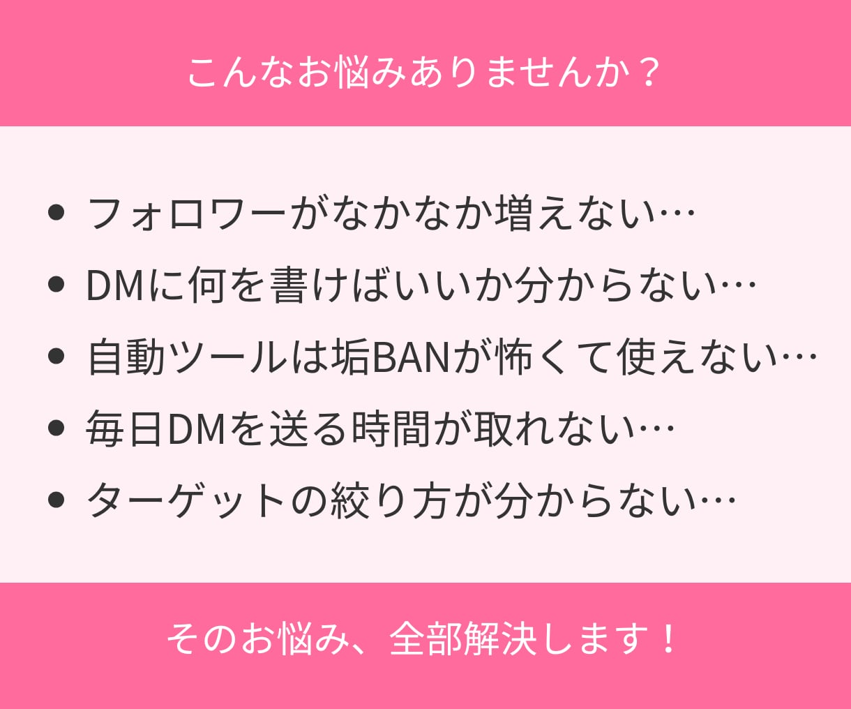 InstagramDM代行｜手動で丁寧に送信します アルゴリズムを活かしたDMで効果的に集客！ イメージ2