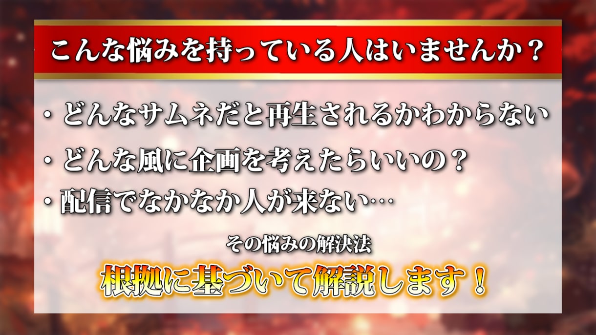 収益化に悩む人のYouTubeをコンサルします 初回限定10名まで半額で相談対応いたします！ イメージ2