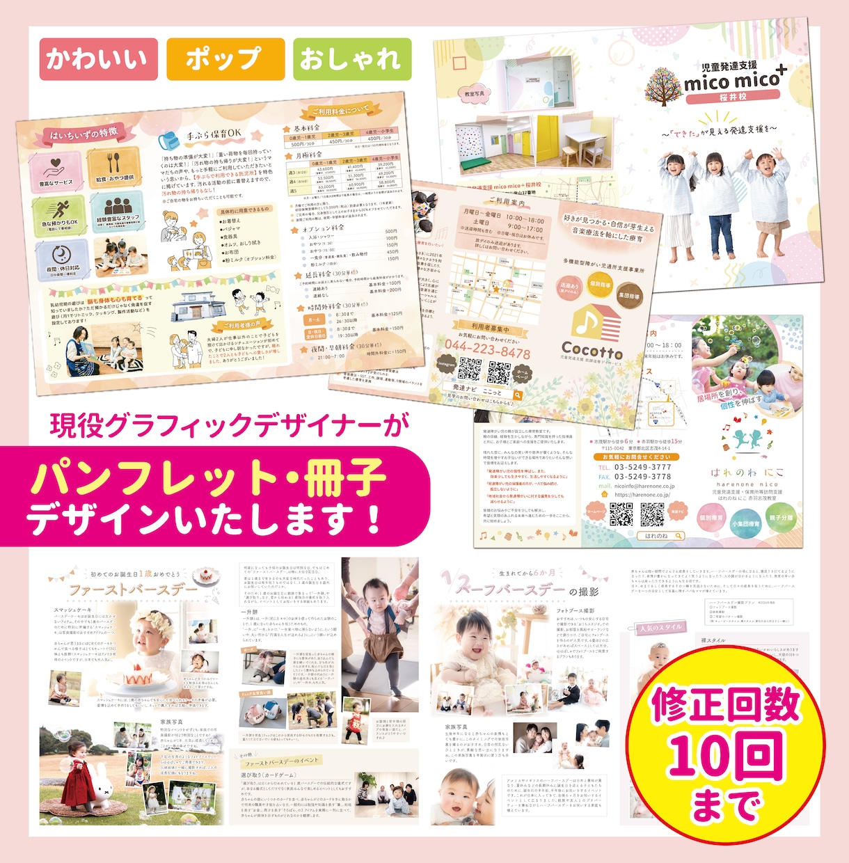 現役デザイナーがパンフレットデザインいたします チラシや冊子、広報誌、カタログなどもお任せください！ イメージ1