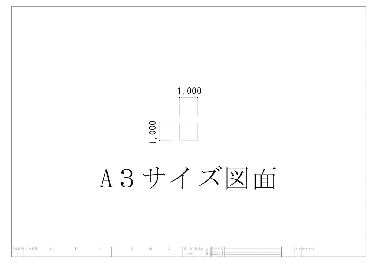 JWCADにて施工図作成からトレースまで承ります 現場管理業務 15年現役一級建築施工管理技師がお手伝いします イメージ1