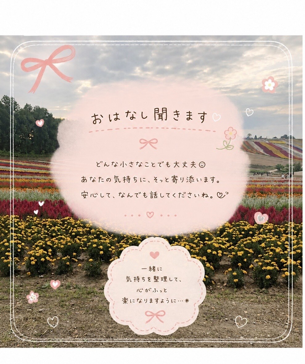 離婚で傷ついた心、お話しをゆっくりお聞きします 心がほっとできる場所をあなたに イメージ2