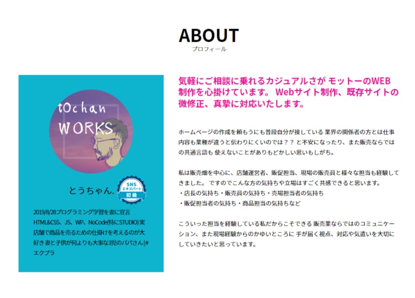 webサイトの修正更新サポート真摯に対応いたします HTML、CSS、STUDIO、WordPressなど イメージ2