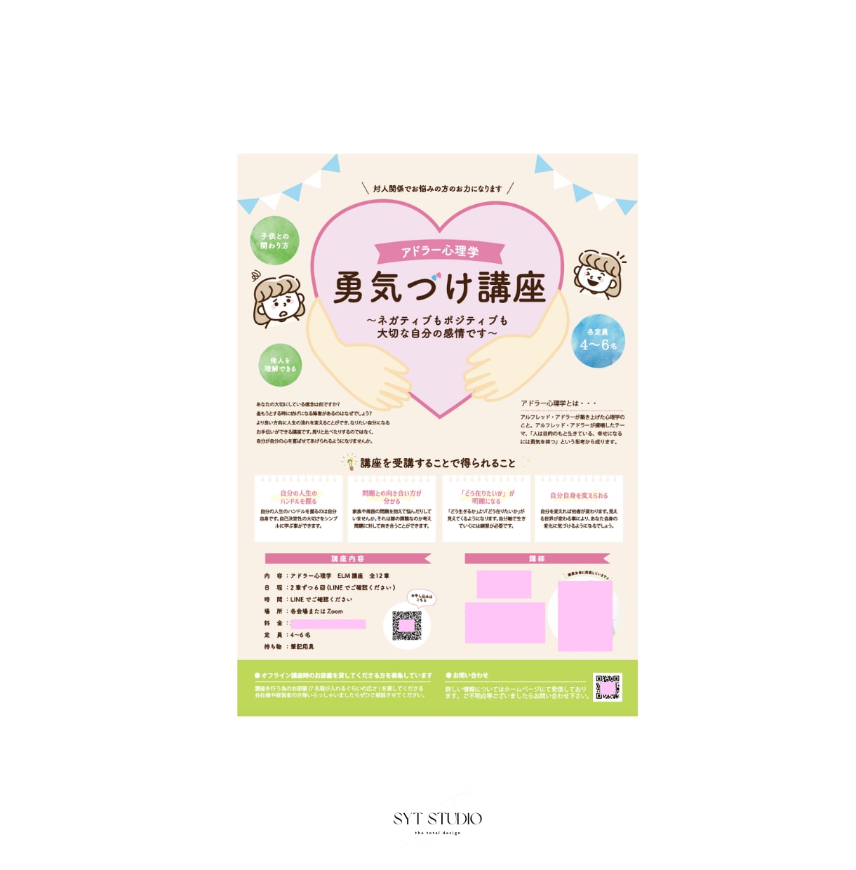 現役デザイナーが格安チラシ制作をします 伝わるデザインで商品やサービスの魅力を加速させます イメージ2