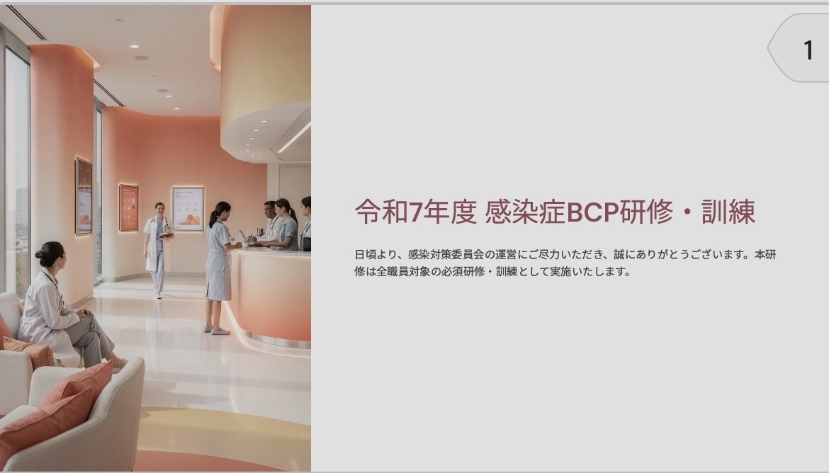 介護事業所研修資料等PowerPoint作成します 現場職員がわかりやすく作成いたします イメージ2