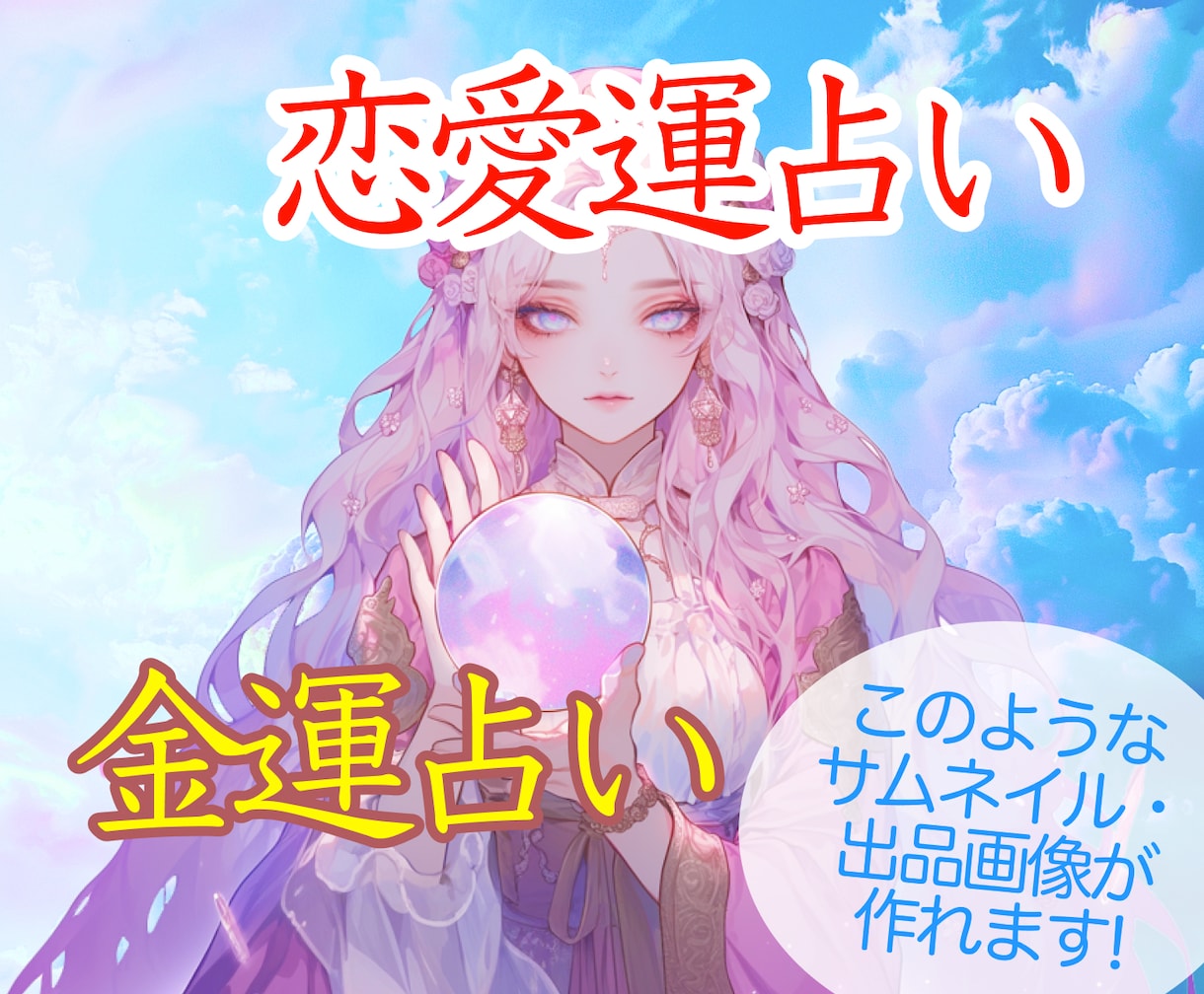 あなただけのキャラでサムネやプロフ画作ります 10月限定デビュー価格☆オリジナルイラストでサムネ作ります！ イメージ2