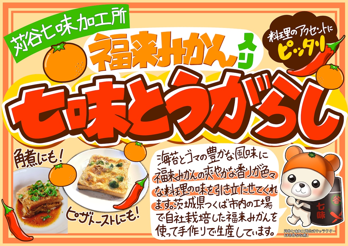 思わず買っちゃう！魅力的な販促POPを作成します データ納品だからすぐに利用可能！簡単なイラストも描けます！ イメージ9