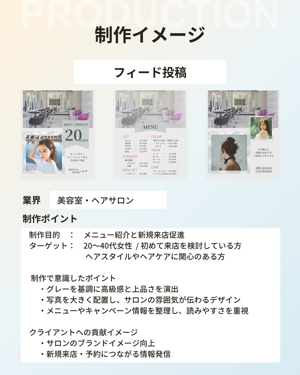 Instagram投稿画像を制作します 女性向けの伝わる投稿を丁寧に制作 イメージ2