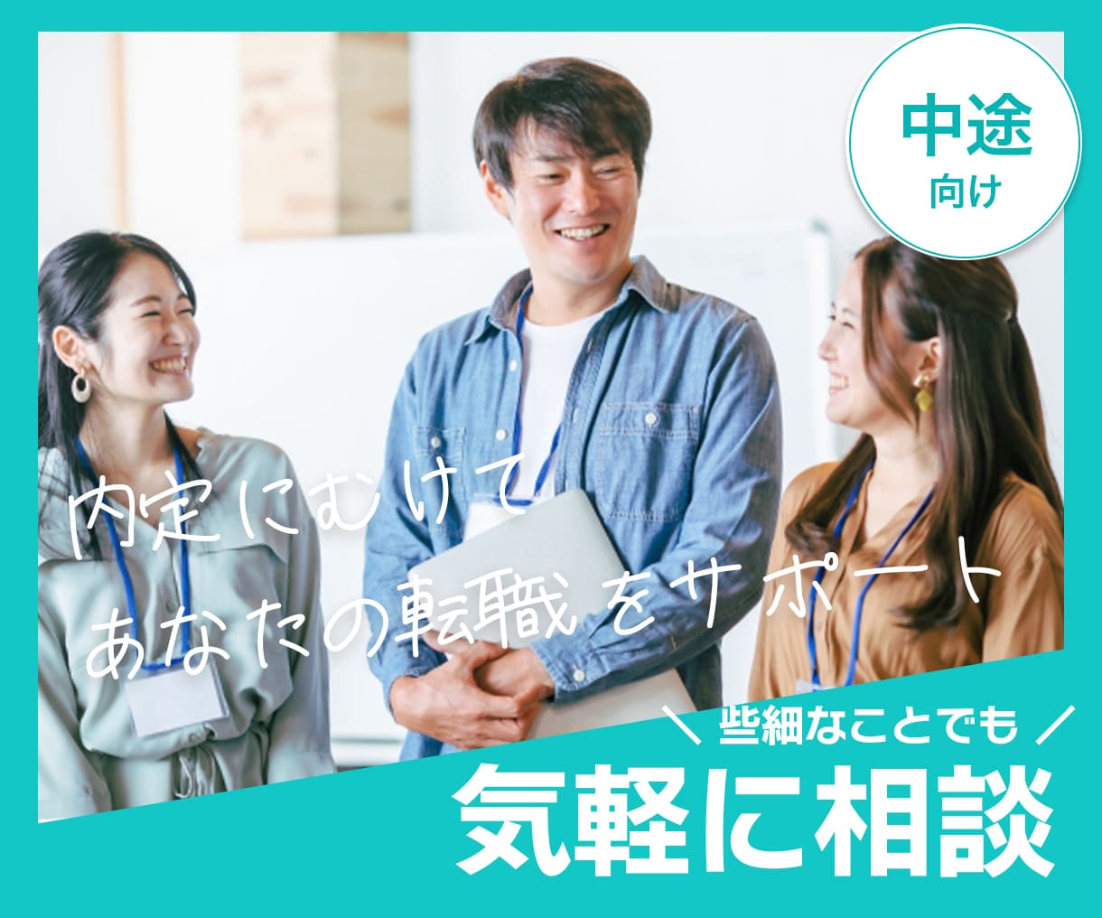 上場企業の人事＆元採用コンサルが面接徹底対策します 日系大手・ベンチャー・スタートアップ企業の採用支援実績あり イメージ1