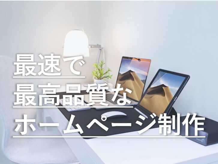 運営費無料！美しく高品質な1ページHPを制作します 【スマホ完全対応のHPをstrikinglyで制作】 イメージ1