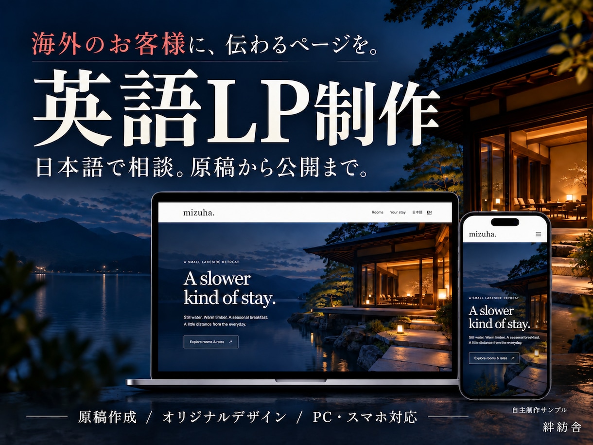 英語のホームページ・LPを制作します 日本語で相談。文章・料金・写真を専用パネルで編集 イメージ1
