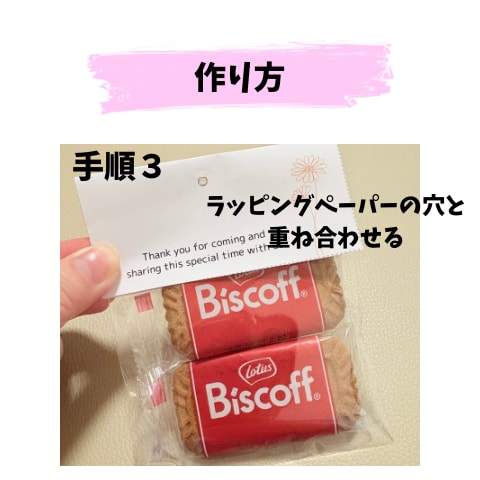 結婚式*オリジナルのラッピングキット作成します ギフトは自由！オリジナルキットでプチギフトを豪華に♡ イメージ6