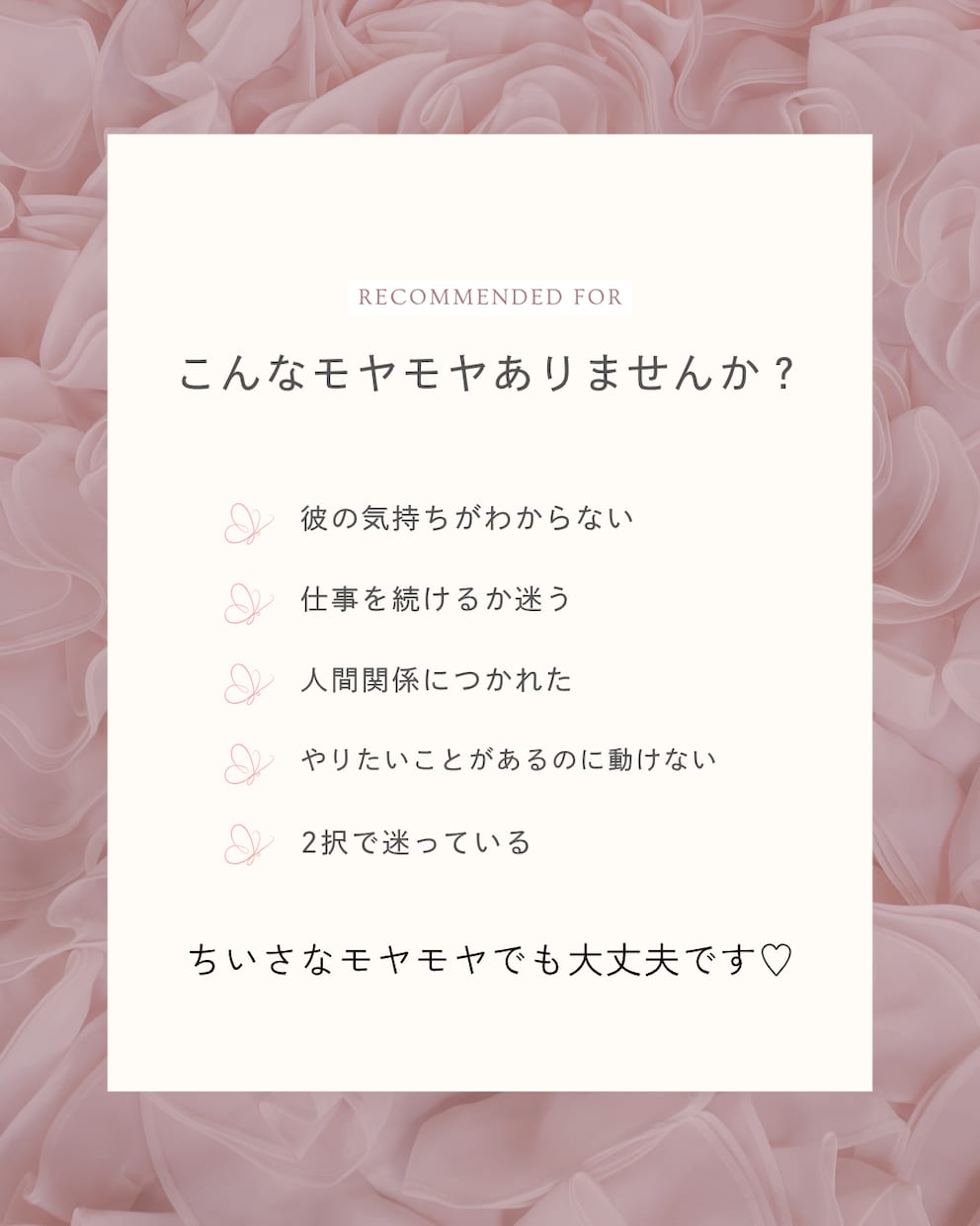 そのモヤモヤ、スッキリさせます 「どうしたらいい？」に紫微斗数でヒントをお届け！ イメージ4