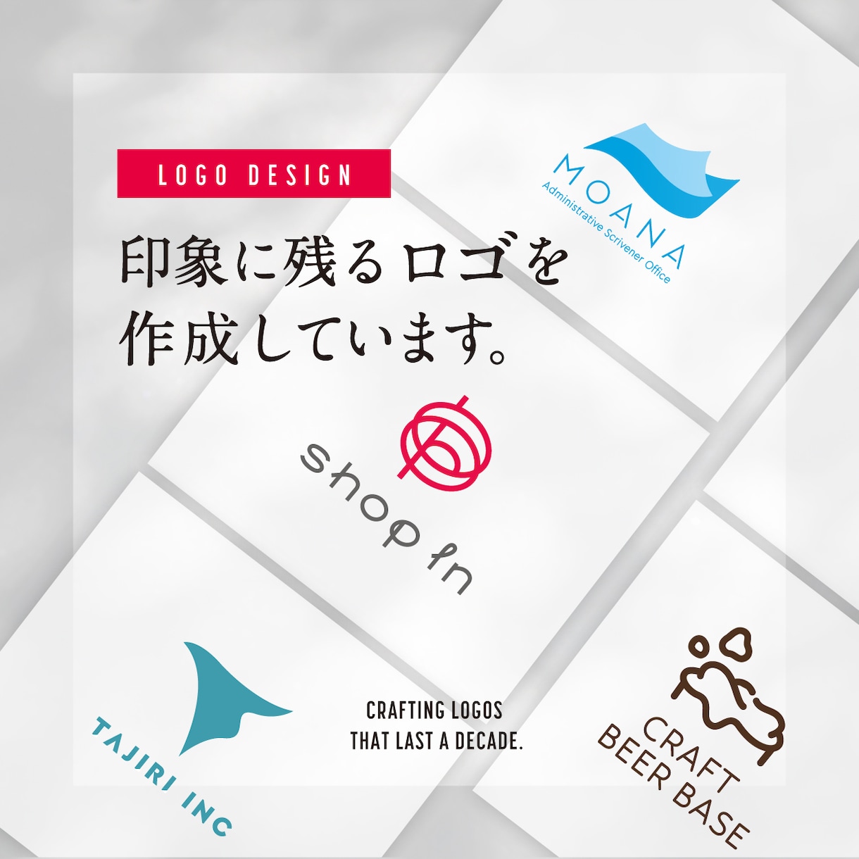 記憶に残るロゴを作成。コンセプトをつけて提案します 3案提案。4種類データ納品。ロゴデザイン最優秀賞受賞者が作成 イメージ1