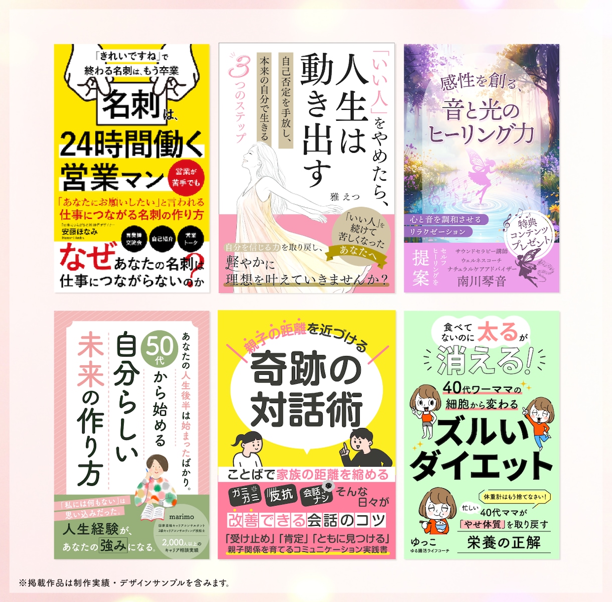 女性向けKindle電子書籍表紙をデザインます 本文やコンセプトを丁寧に伺い、読者に届く表紙をご提案します イメージ5