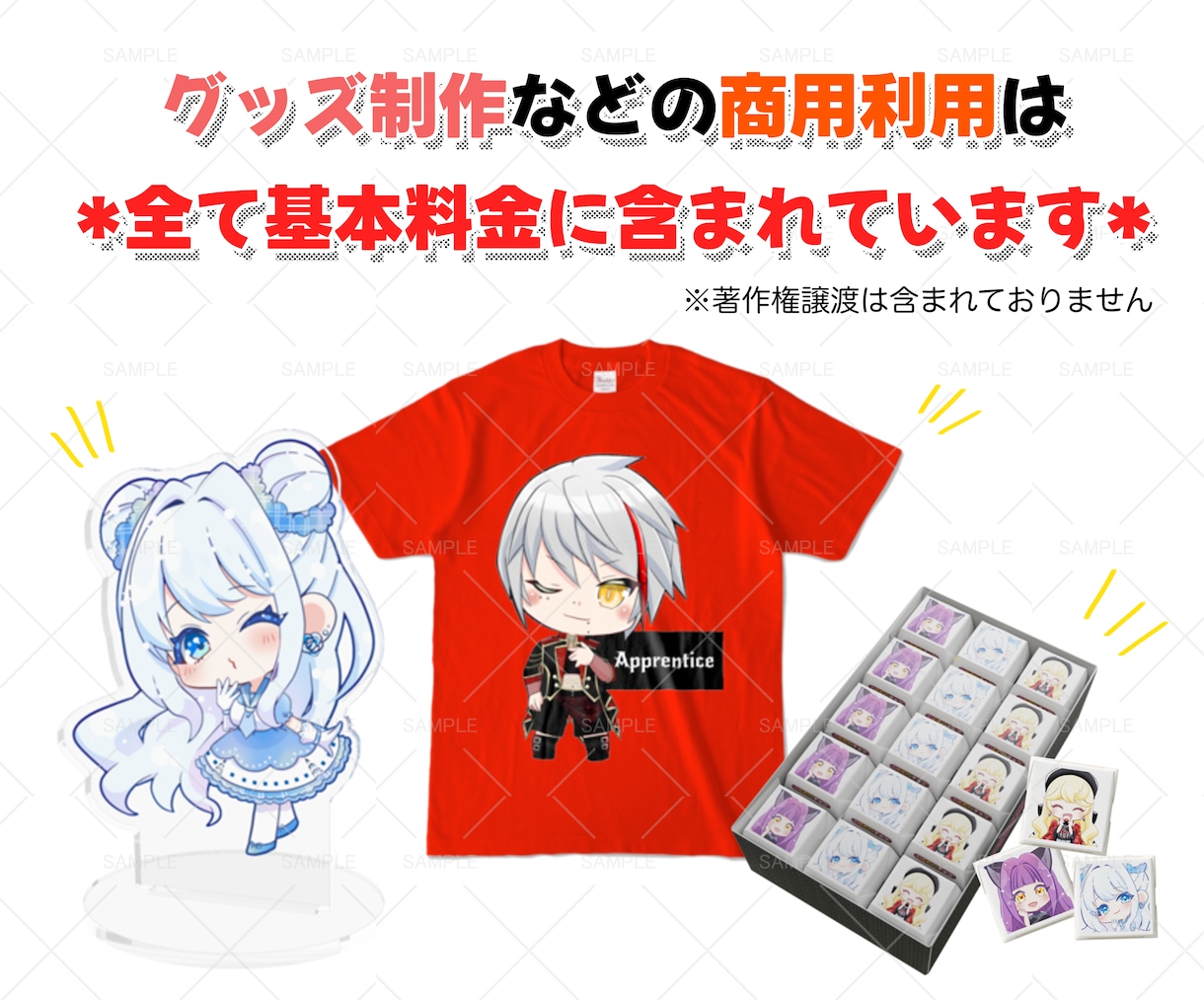 特典配布・収益・グッズ化OK★ミニキャラ描きます 商用利用に対応！ライブ配信・SNSなどお好きな場所で使えます イメージ9