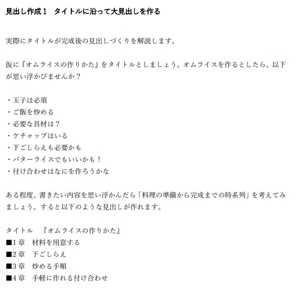 Kindle出版マニュアル「売れる」書き方教えます 【初心者でも失敗しない】いますぐ使える「弱者の戦略」とは？ イメージ4
