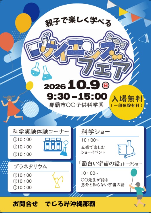 イベントや商品宣伝OK！丁寧にチラシ制作します 納期に余裕がある方へ！イベント・商品PRなど幅広く作成します イメージ4