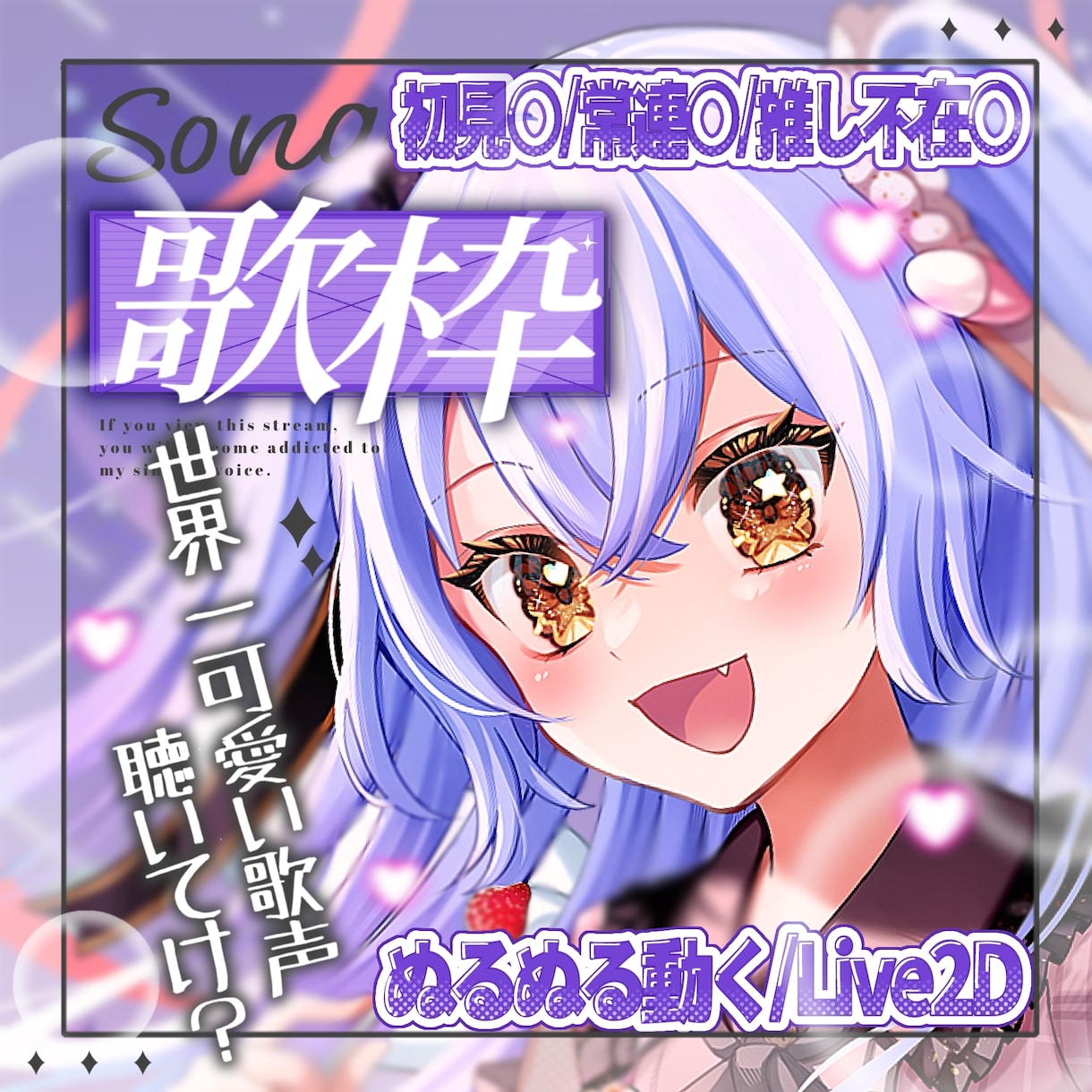 IRIAM向け!サムネイル制作します 思わずクリックしたくなるようなサムネイルをご提案! イメージ1