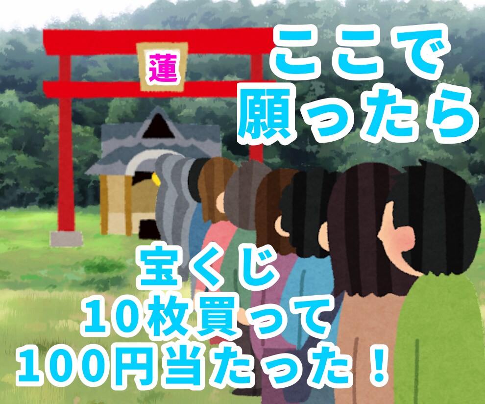 賽銭箱、設置します 御利益はあると･･･思う･･･w イメージ1