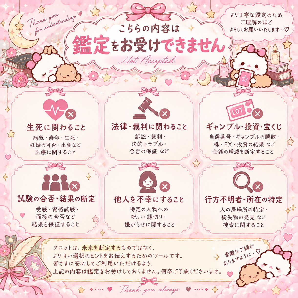 あなたの気になること一問一答で占います タロットカードであなたの気になることを占います！ イメージ3