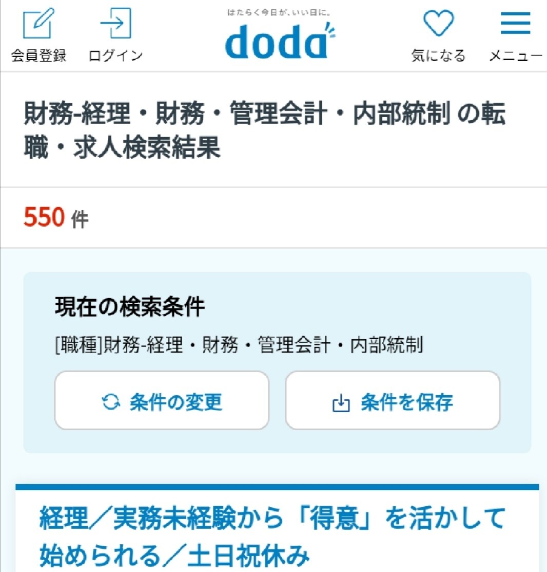 就職・転職活動を書類作成から面接までサポートします あなたの経歴と企業の個性を十分に研究し、結びつけます。 イメージ1