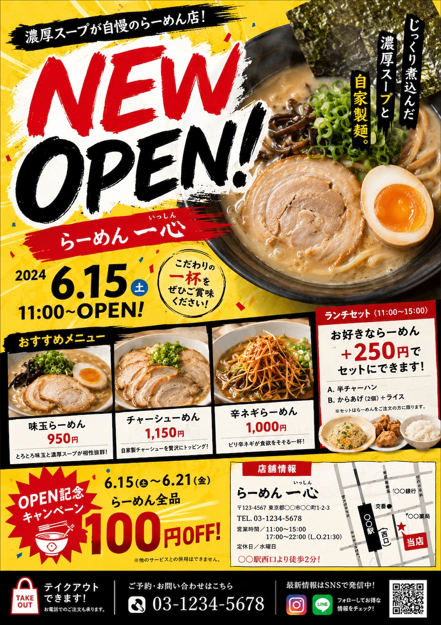 飲食店特化！集客できるチラシ、ポスター作ります 飲食店の集客のお手伝いをさせてください！ イメージ5