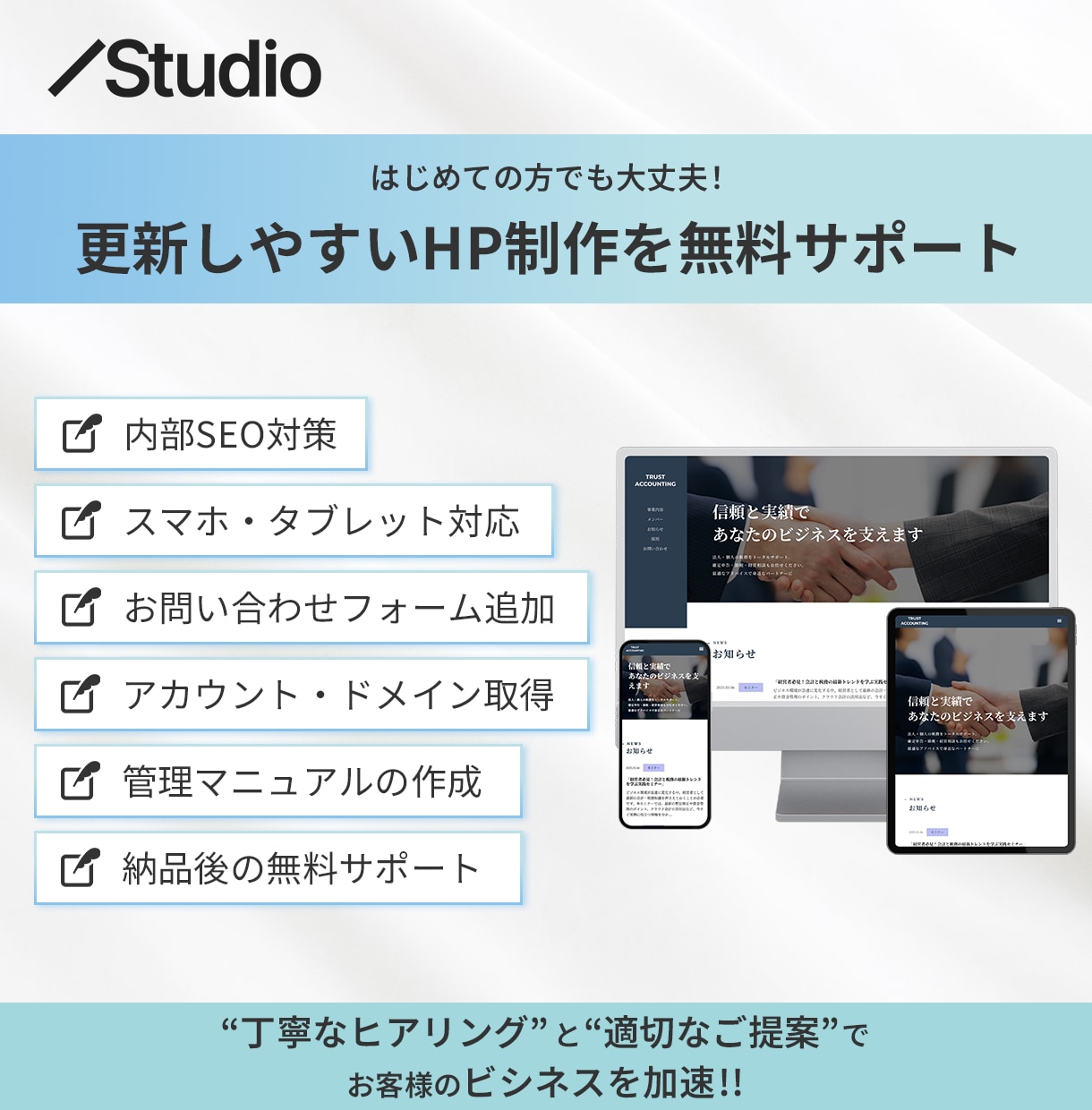 Studioで事業の魅力が伝わるサイトを制作します 迅速・丁寧な対応！高品質で「伝わる」ホームページ制作 イメージ2