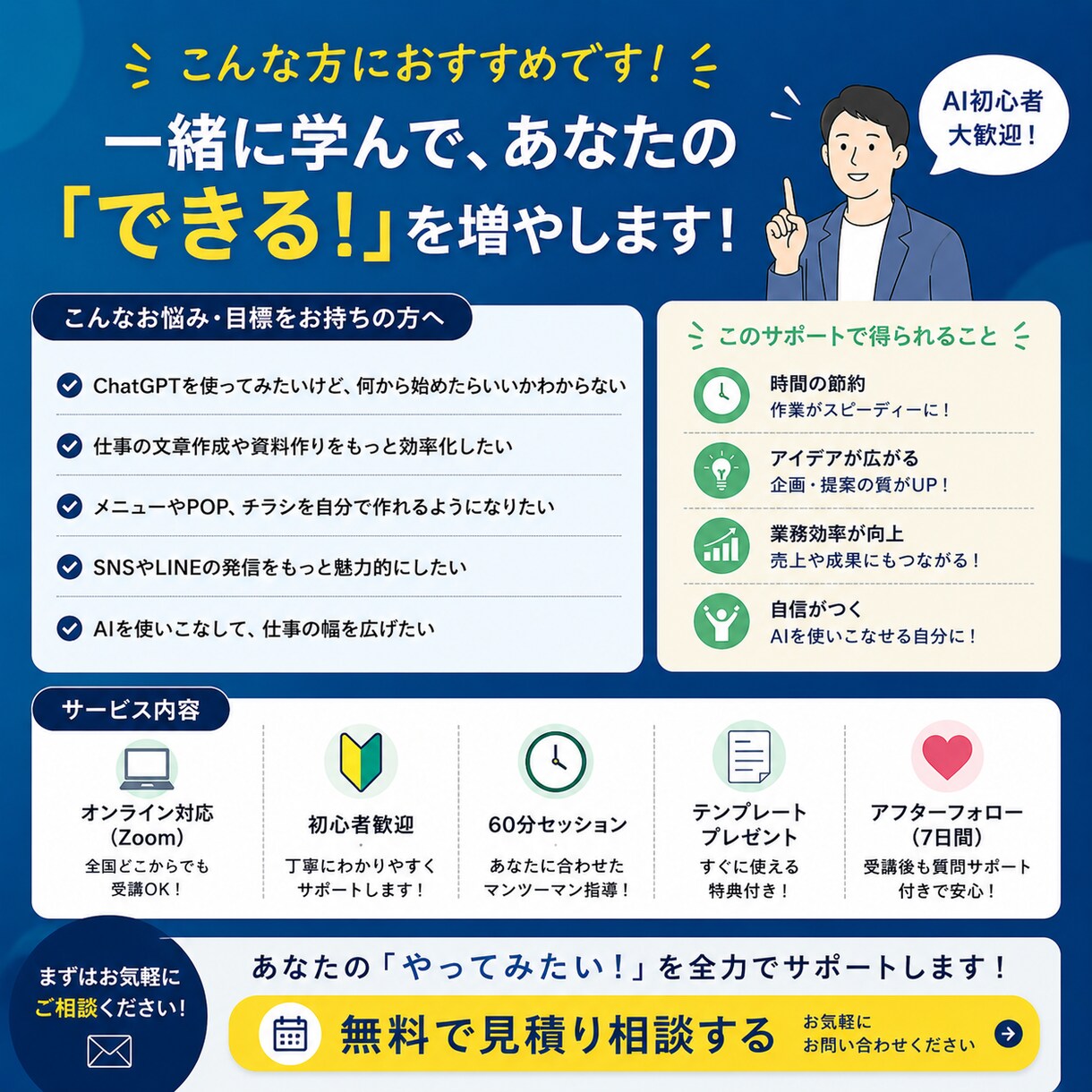 ChatGPTで仕事効率化！使い方を丁寧に教えます 実例を交えてChatGPT活用を学べます イメージ5