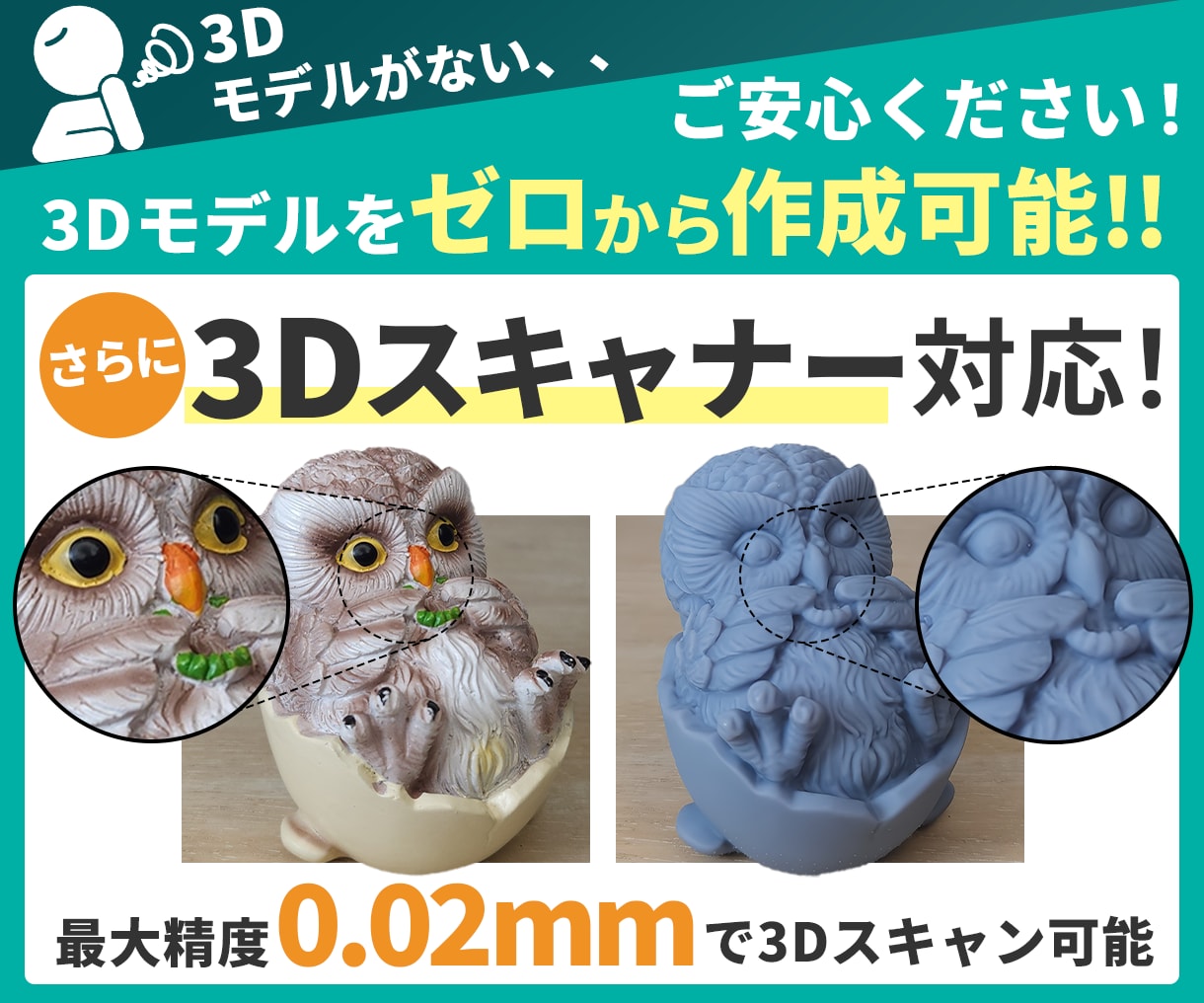 3Dプリンターで3Dモデルを3Dプリント出力します 3Dプリンター 3Dプリント 3Dデータ 3Dスキャナー