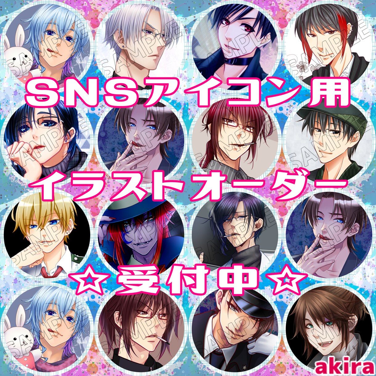イケメン青年や美少年でSNS用のアイコンを描きます SNS等に使える美形男子のオリジナルアイコンです♪ イメージ3