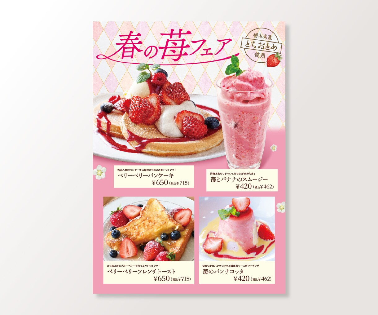 コスパ重視の方へ！魅せるメニューを制作します 初めてのオーダーでも安心！現役デザイナーがメニューを制作 イメージ3