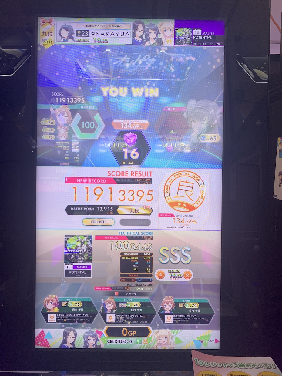音ゲーのレーティング代行します 格安・短時間でうけたまわります。 イメージ2