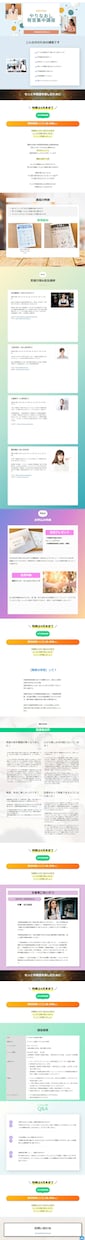 ワードプレスのColorfulでLP作成します カラフル導入から全てサポートします イメージ2