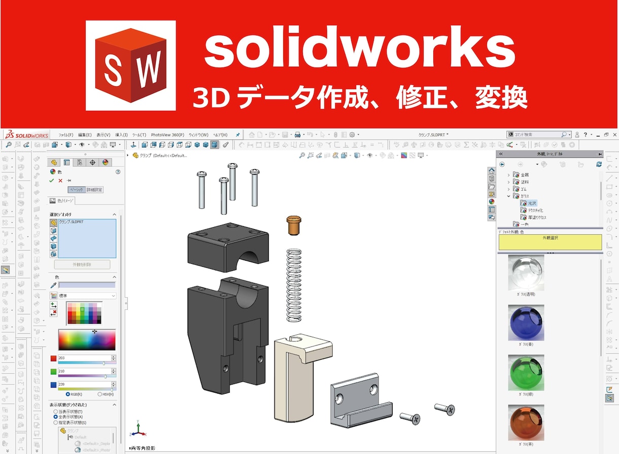 データ　修正いたします ai pdf dxf dwg　修正・変換お任せください イメージ10