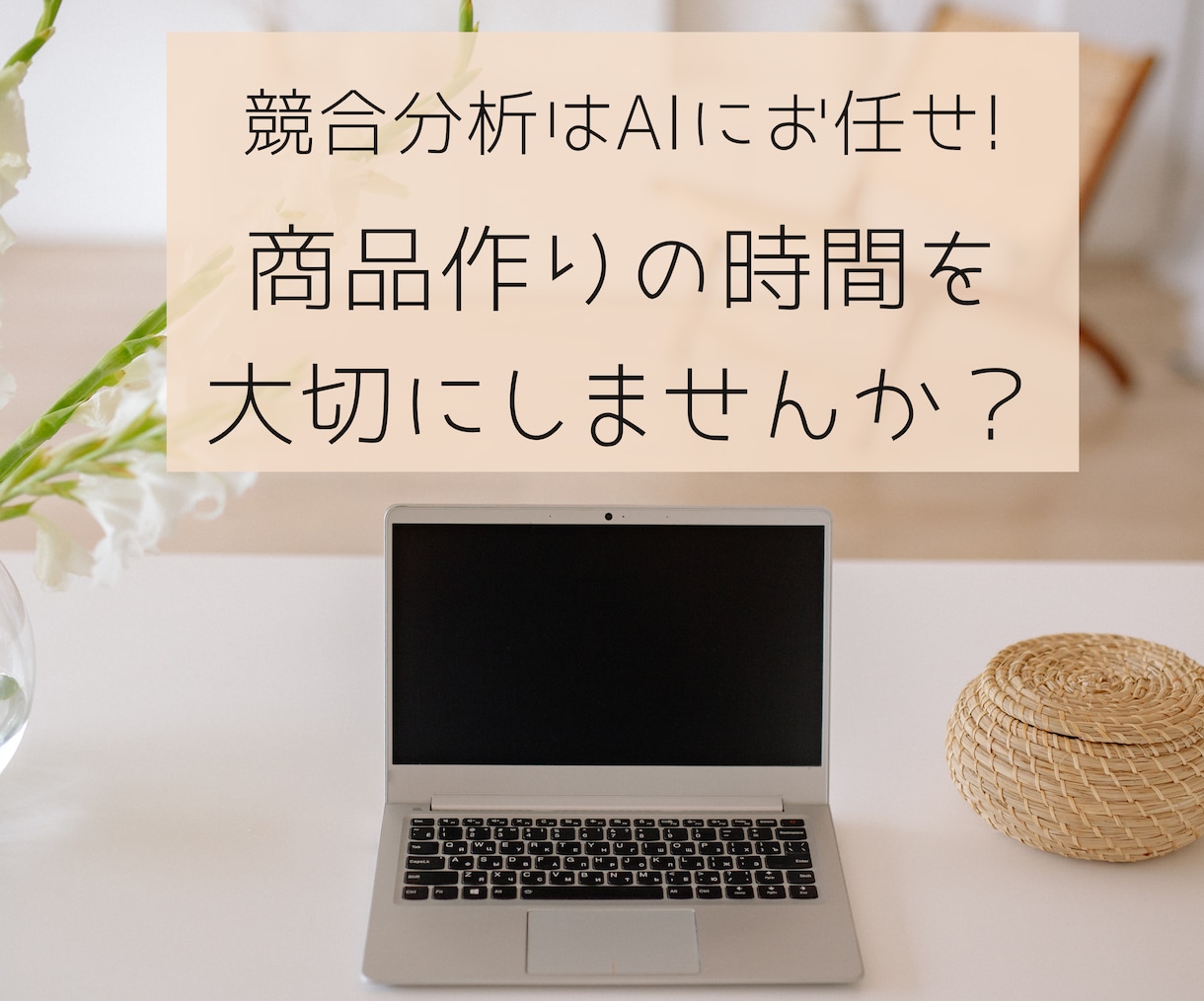 Creemaの競合リサーチツールを提供します ワンクリックで1000件まで情報収集できます。 イメージ1