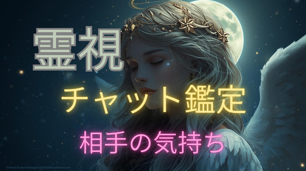 初秋の今、相手の気持ちを丁寧にチャット鑑定します 相手の気持ちを整理しながら読み解き、近未来の流れも見ます☆ イメージ1