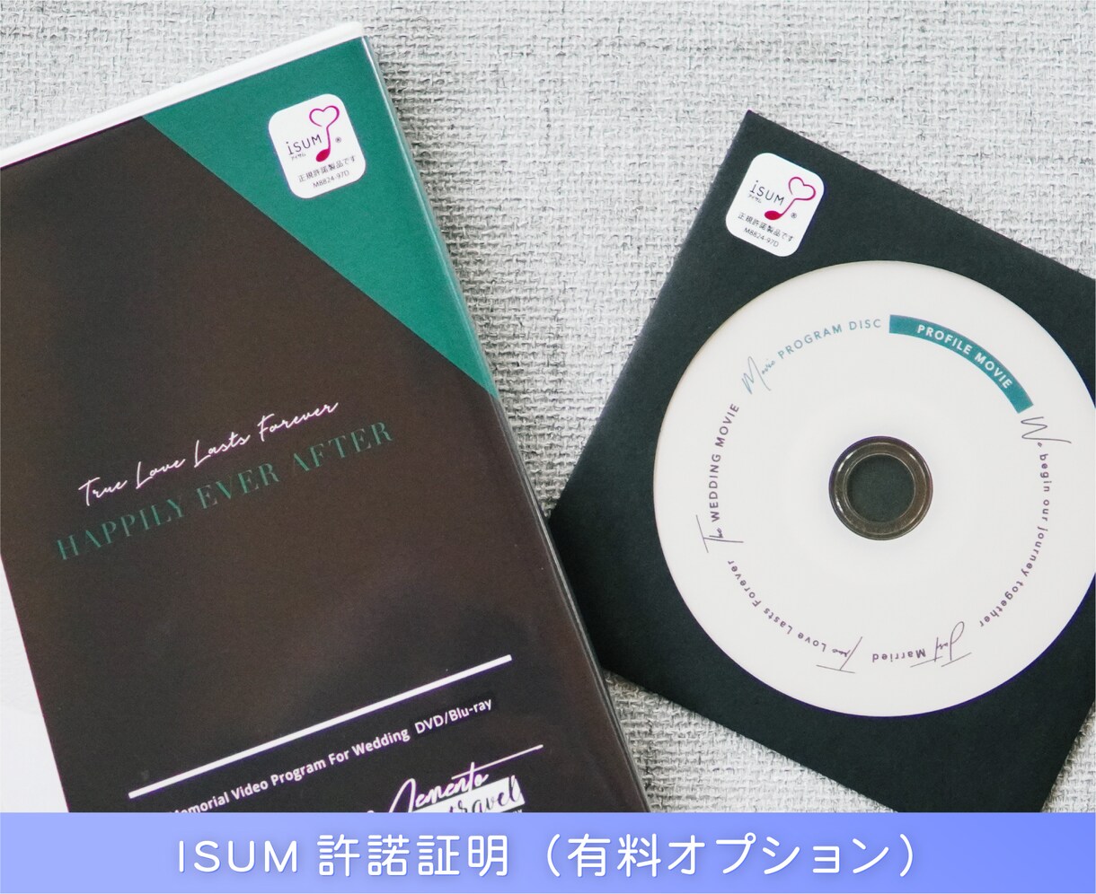高画質！結婚式ムービーのDVD化！ISUMできます 複数割引あり・最短当日発送・追跡配送や印刷オプションも可能！ イメージ8