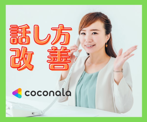 恋したい方の話し方のお相手いたします ❤️思うように伝わらないを軽〜く明るく卒業しよう✨ イメージ3