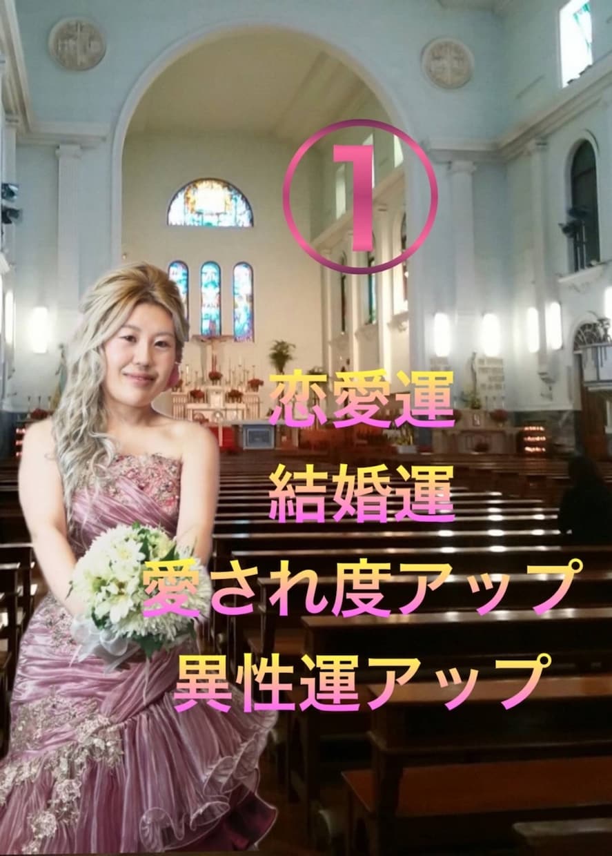 優華のマジカル待ち受けを販売します 優華の待ち受けをして幸運がやってきた方が多数！！！ イメージ2
